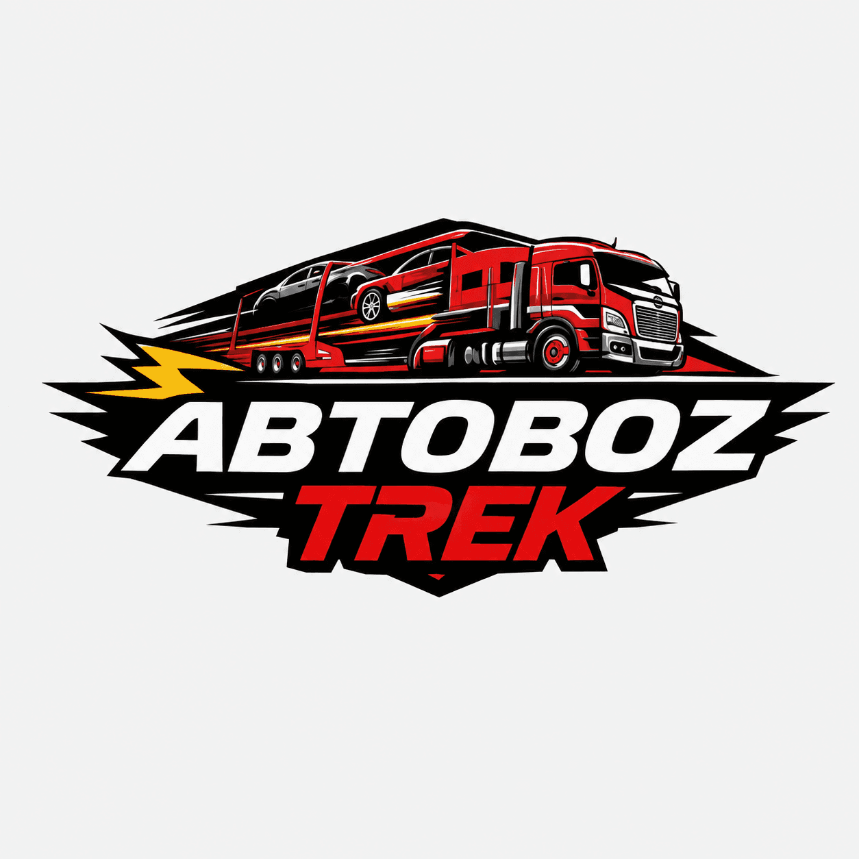 Автовоз Трек