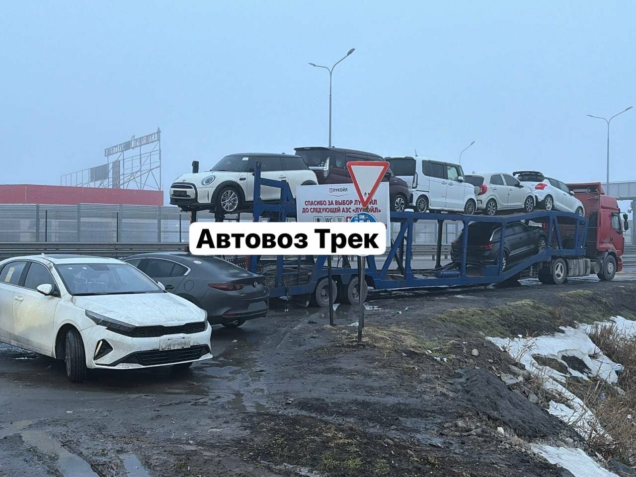 Автовоз Трек — перевозка автомобилей, Владивосток